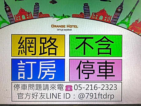 Orange Hotel - Wenhua Chiayi