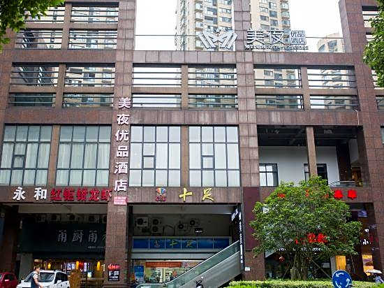 Ningbo Mei Ye Boutique Hotel