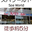 Hotel Chuo Selene