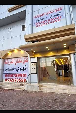 شقق سكاي الفندقية