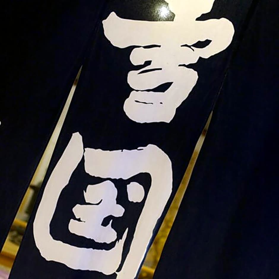 Yukiguni no Yado Takahan Ryokan