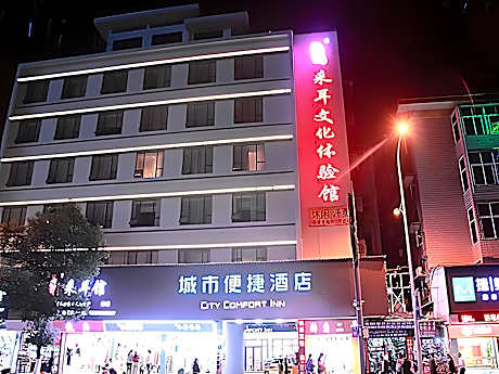 City Comfort Inn Chenzhou Youa International Plaza