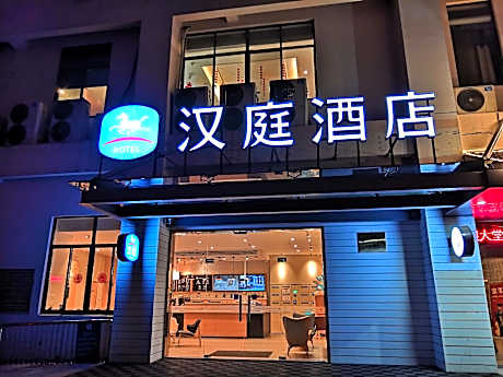 Hanting Hotel Wuxi Xiaotaoyuan Metro Station