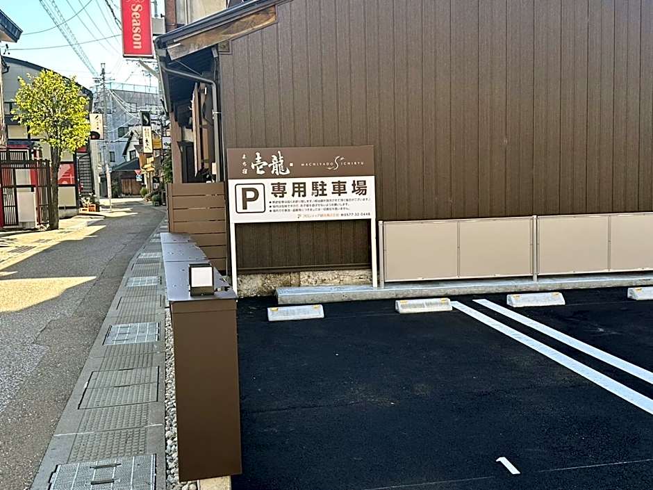 まち宿 壱龍 MACHIYADO ICHIRYU