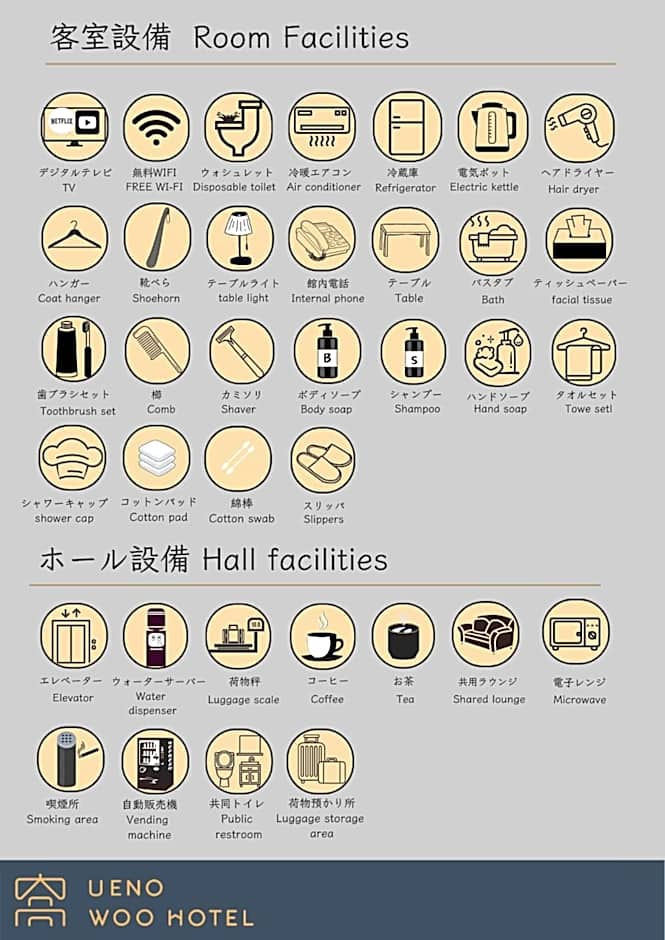 Ueno Woo Hotel