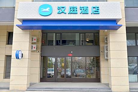 Hanting Hotel Harbin Xuefu Road 2nd Affiliated Hospital of Medical University