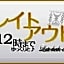 Shinsayama Daiichi Hotel