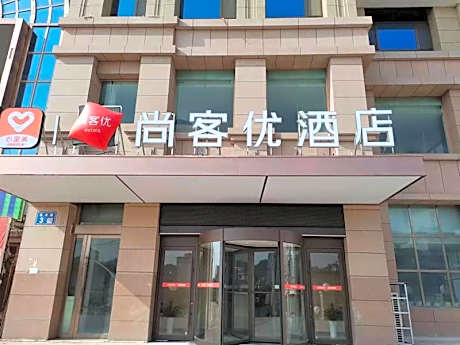 Thank Hotel Gansu Lanzhou Gaolan County First Middle School