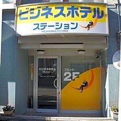 Business Hotel Station