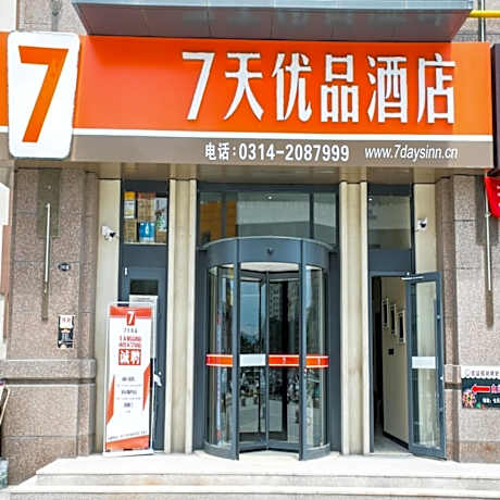 7 Days Premium Chengde University High-speed Railway Station