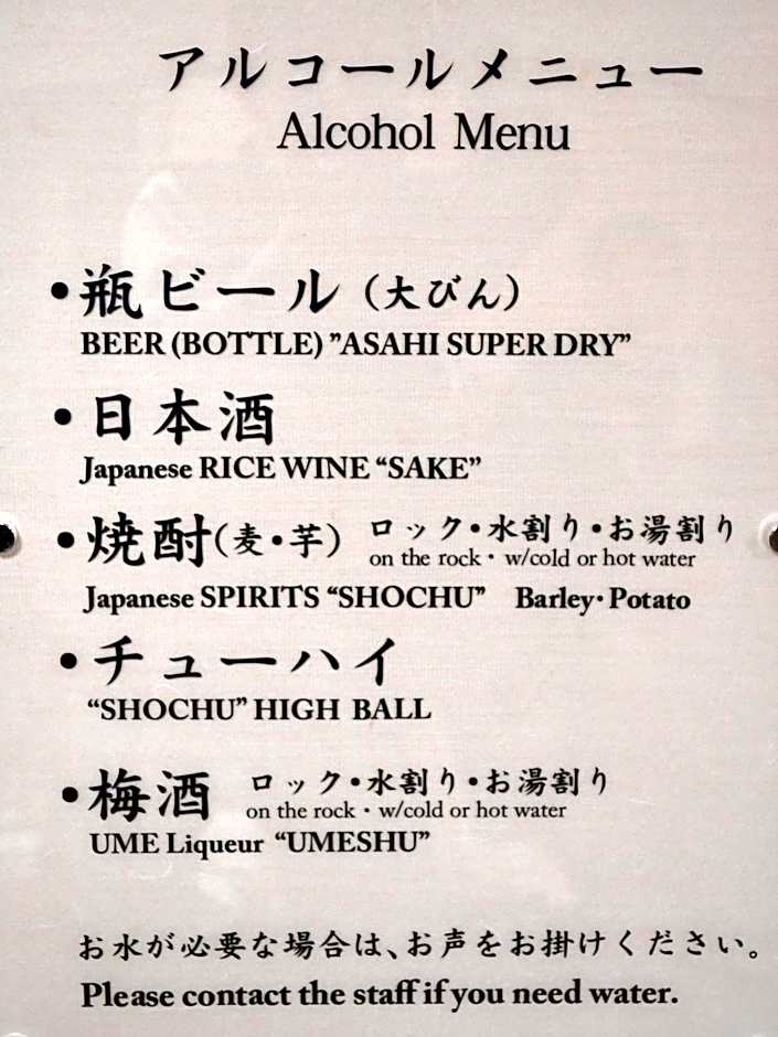 Onsenminshuku Kosakaya