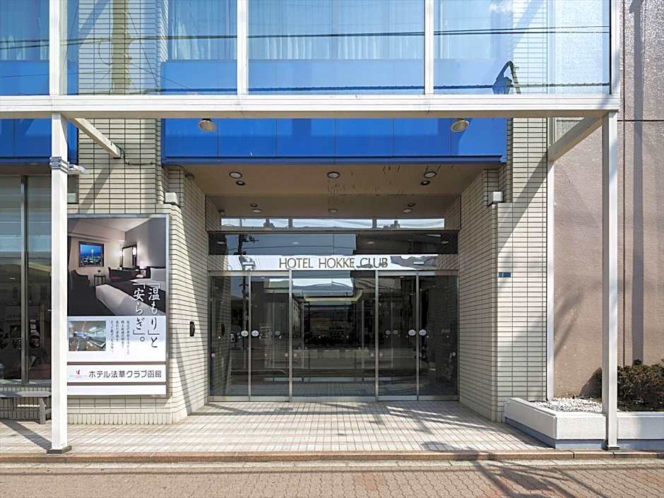 Hotel Hokke Club Hakodate