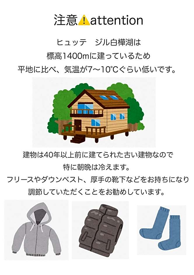 Hütte Jil Shirakabako at 1,400m