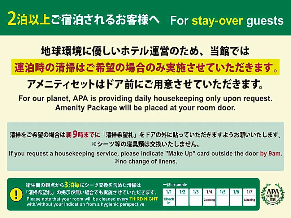 Apa Hotel Niigata-Higashinakadori