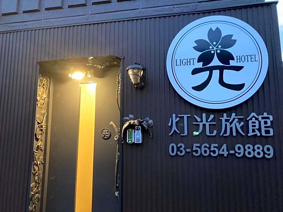 Light Hotel - Vacation STAY 17225v