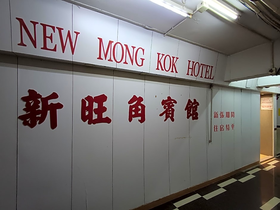 New Mong Kok Guest House