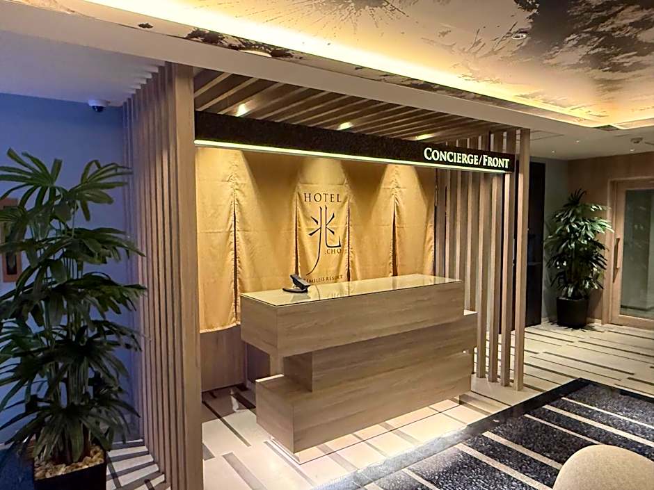 ホテル 兆 各務原店 Hotel CHO Kakamigahara