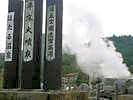Shiga Kiraku Hotel