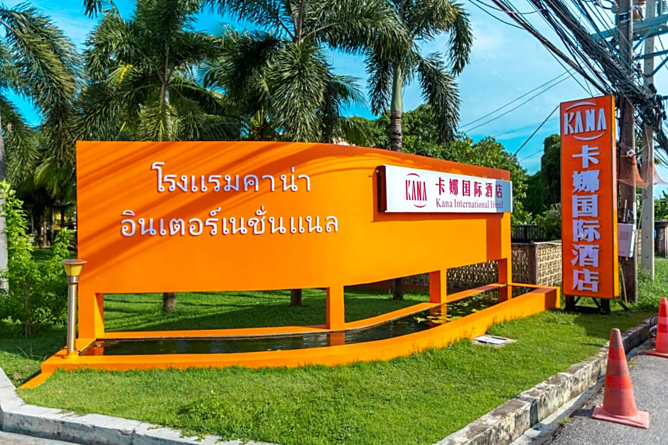 Phuket Kana International Hotel普吉岛卡娜国际酒店