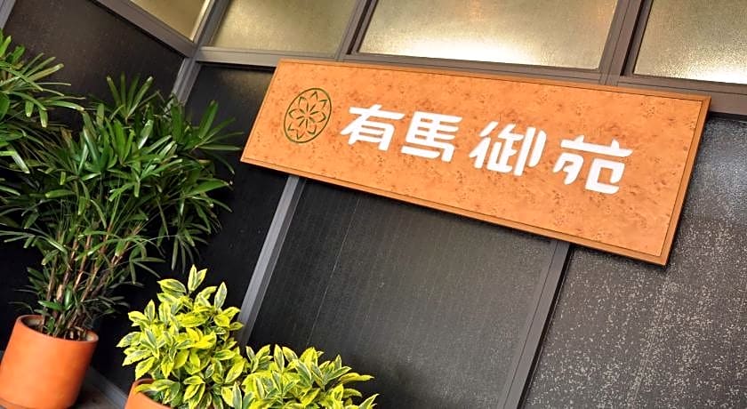 Ryokan Arima Gyoen