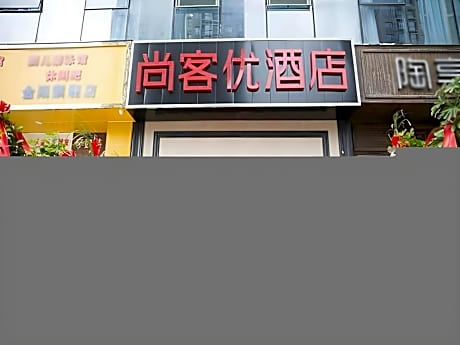 UPLUS Hotel Guiyang Century City