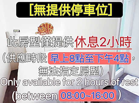 Hourly Room (2 hours) - No Garage