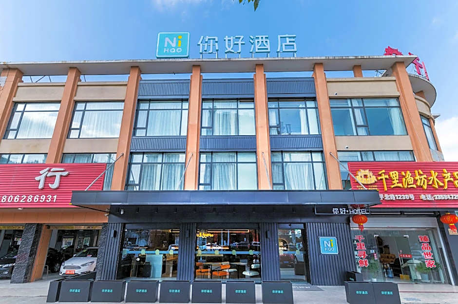 Nihao Hotel Qidong Aobang Plaza