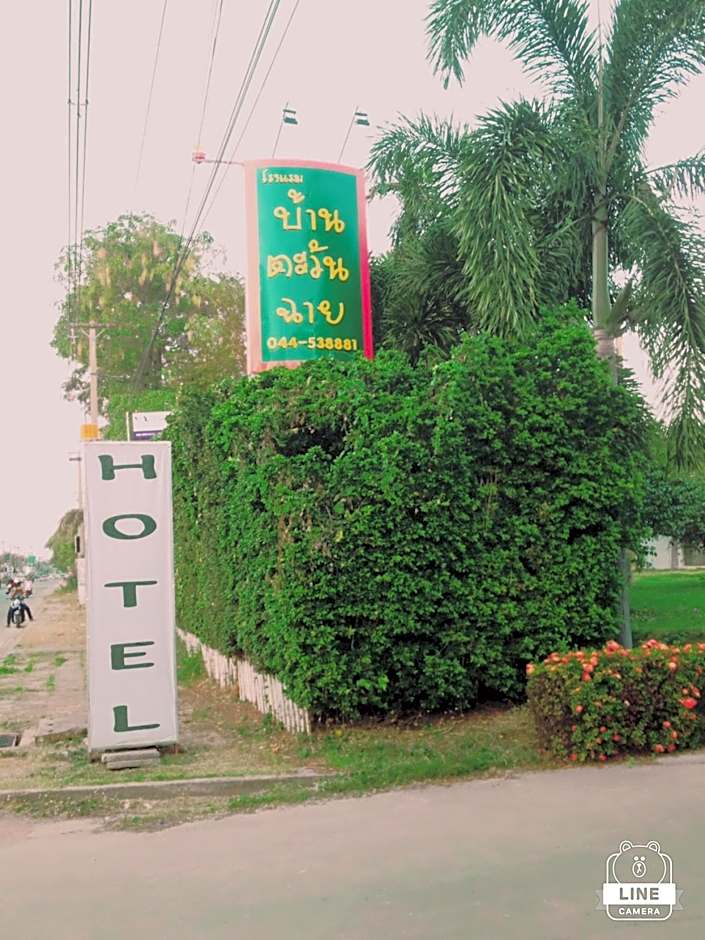 Baan Tawan Shine Surin