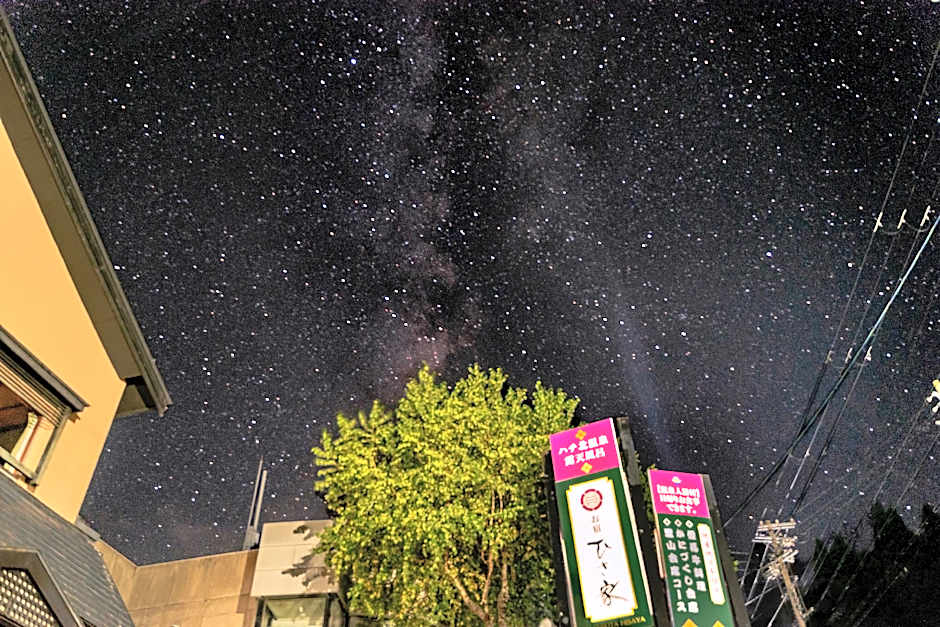 Hachikita Onsen Oyado Hisaya Ryokan