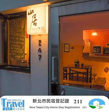 山居 故事所 山中夢遊 - OwlStay Jiufen Wander