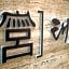Jeonju Hanok Taejogung Hotel