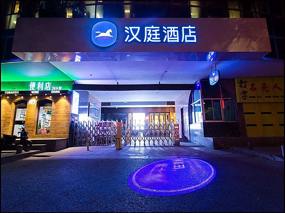 Hanting Hotel Lanzhou University Metro Station