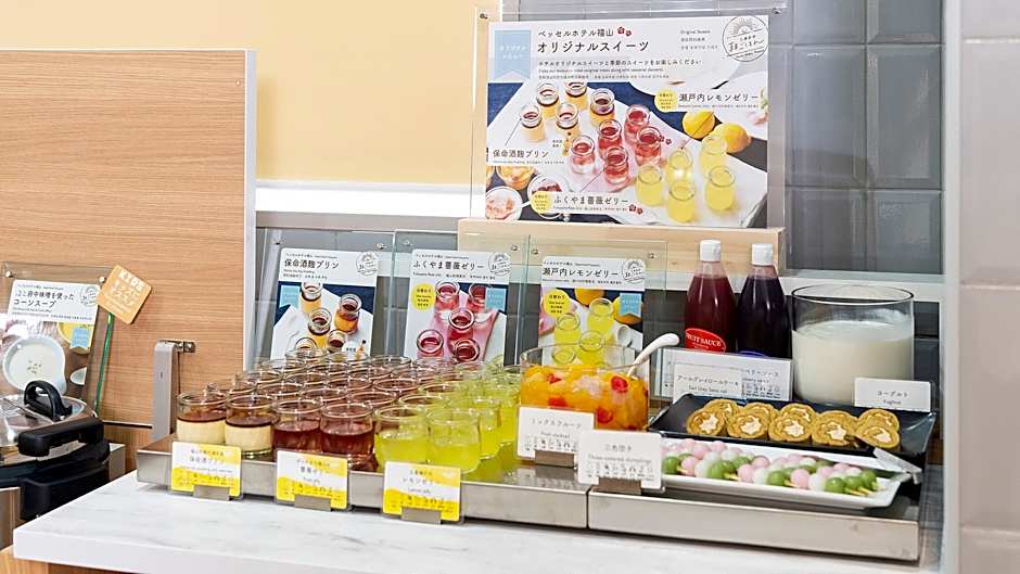 Vessel Hotel Fukuyama