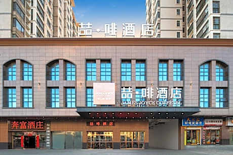 James Joyce Coffetel Xiaogan Dawu County People's Hospital Fuxing Market