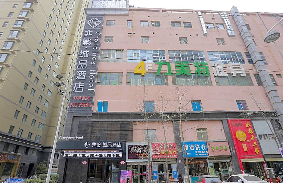 Chonpines Hotels· Tianshui Lantian City Square