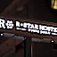 R. Star Hostel Kyoto Japan