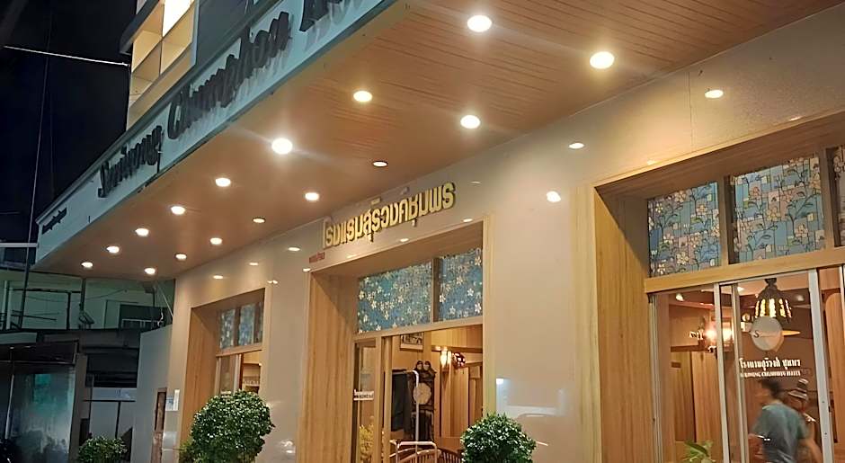 Suriwong Chumphon Hotel