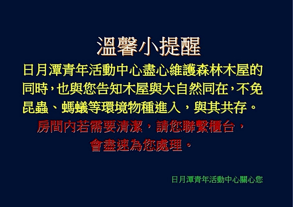 Sun Moon Lake Youth Activity Center Hostel