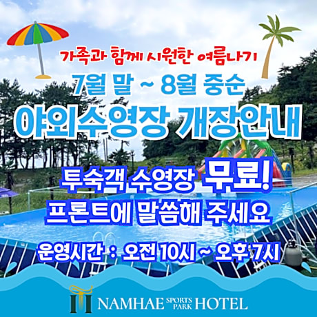 Namhae Sportspark Hotel