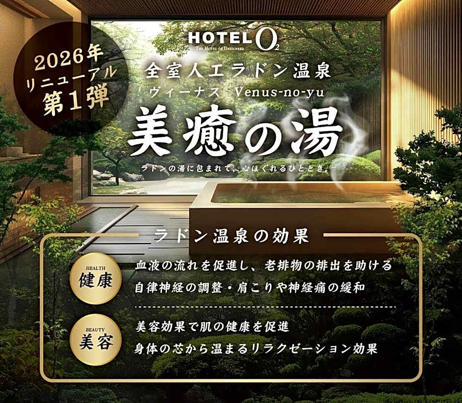 HOTEL O2 -全室人工ラドン温泉-Adult only