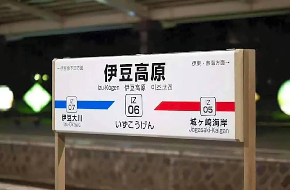 Izu One Club - Vacation STAY 10342v