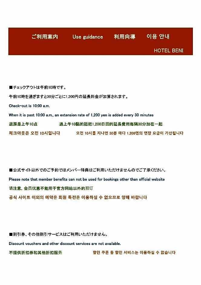 Hotel Beni West