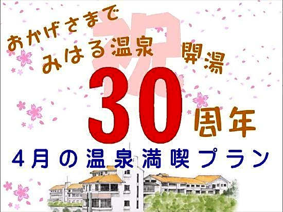 Miharuen