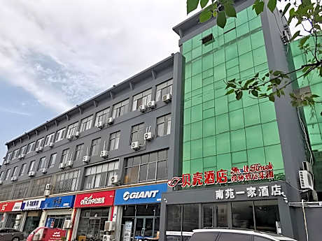 Shell Hotel Shandong Qingdao Chengyang District Qingdao Agricultural University Metro Station