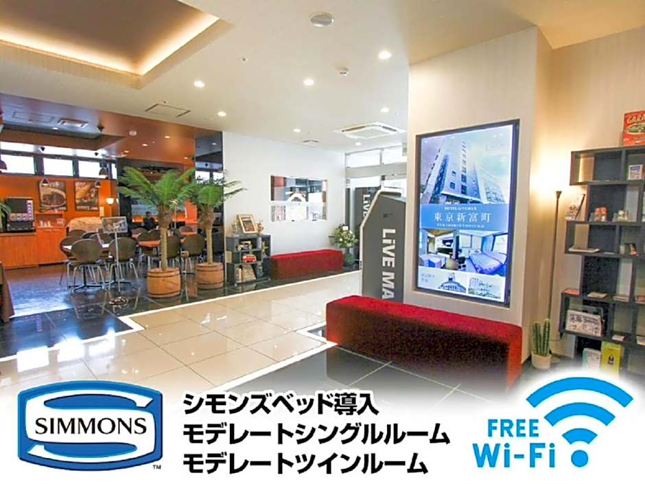 HOTEL LiVEMAX PREMIUM Himejieki-Minami