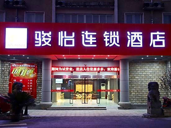 Junyi Hotel (Ningbo Railway Station)