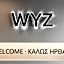 WYZ Attiki Aparthotel