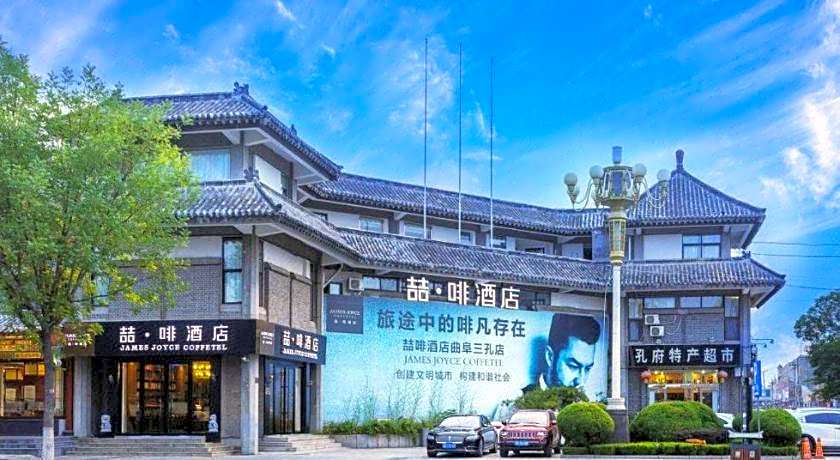 James Joyce Coffetel Qufu Tourist Center Gulou Street Sankong Scenic Spot