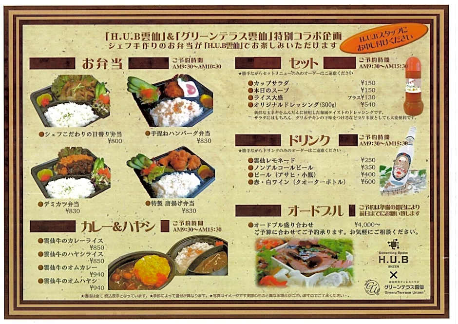 H,U,B Unzen - Vacation STAY 01672v