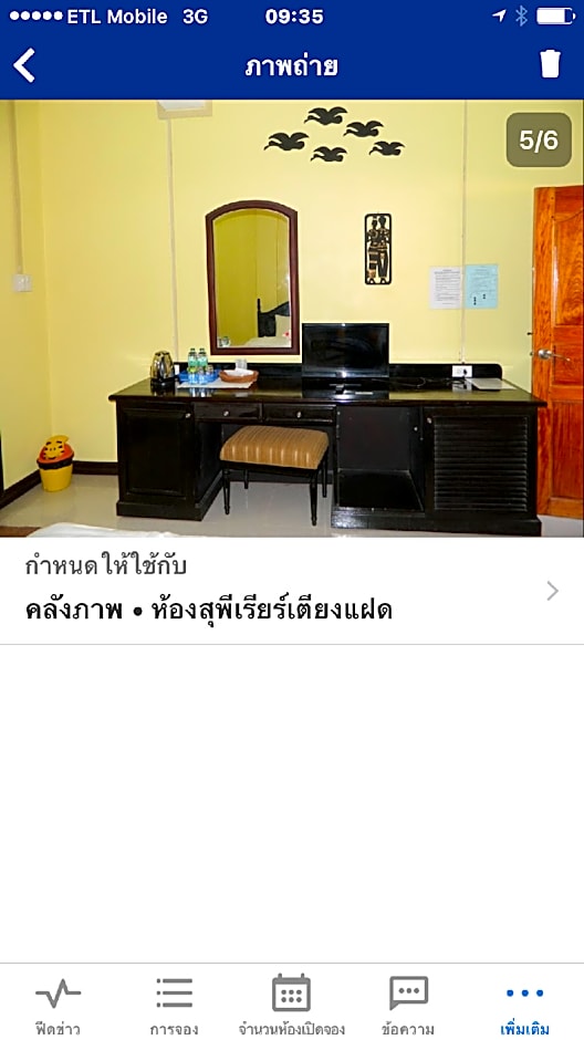 Thoulasith Guesthouse